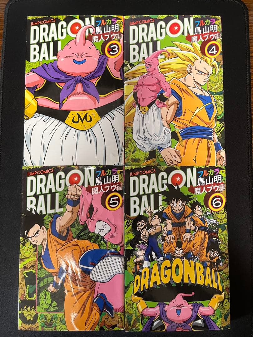 ドラゴンボール フルカラー サイヤ人編 フリーザ編 セル編 魔神ブウ編