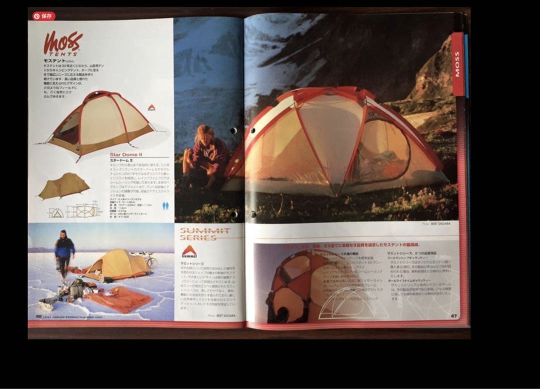 Stardome II（スタードーム2） テント+テントウィングMOSS（モス）