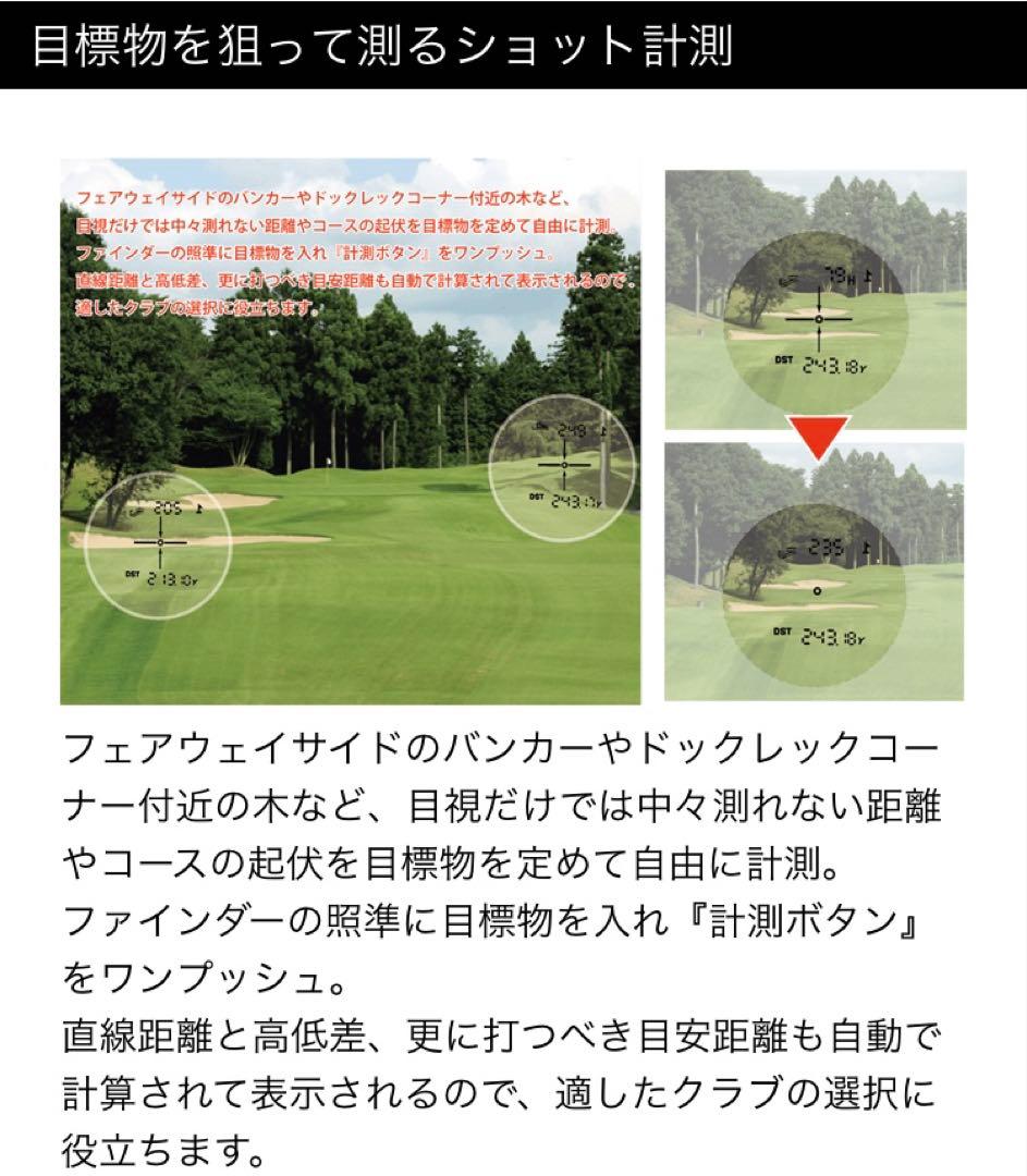 ShotNavi Laser Sniper X1 レーザー距離計【予備電池付】