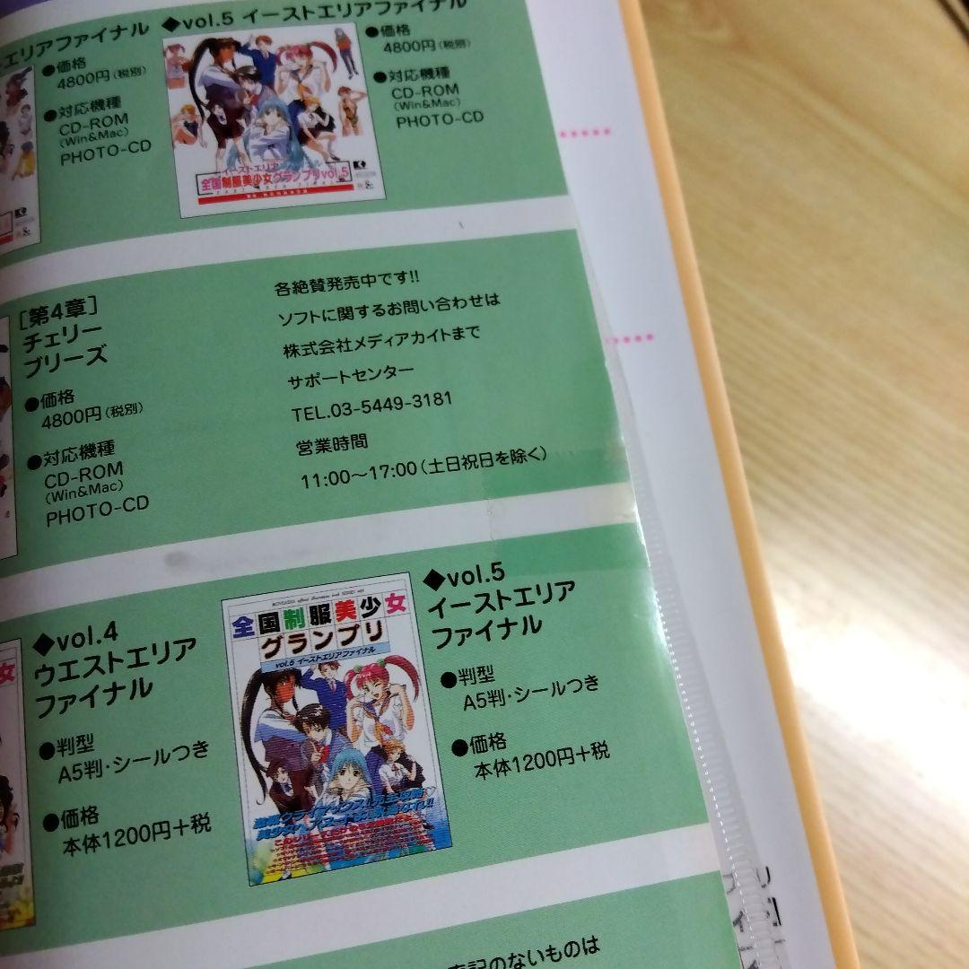 全国制服美少女グランプリ　全巻、制グラ97　全巻　合計9冊