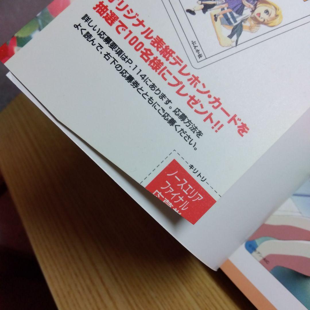 全国制服美少女グランプリ　全巻、制グラ97　全巻　合計9冊