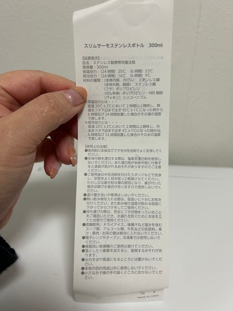 MARNI ステンレス製ホワイト水筒