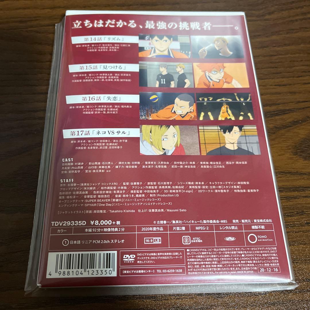 ハイキュー!!TO THE TOP 初回限定全巻セット