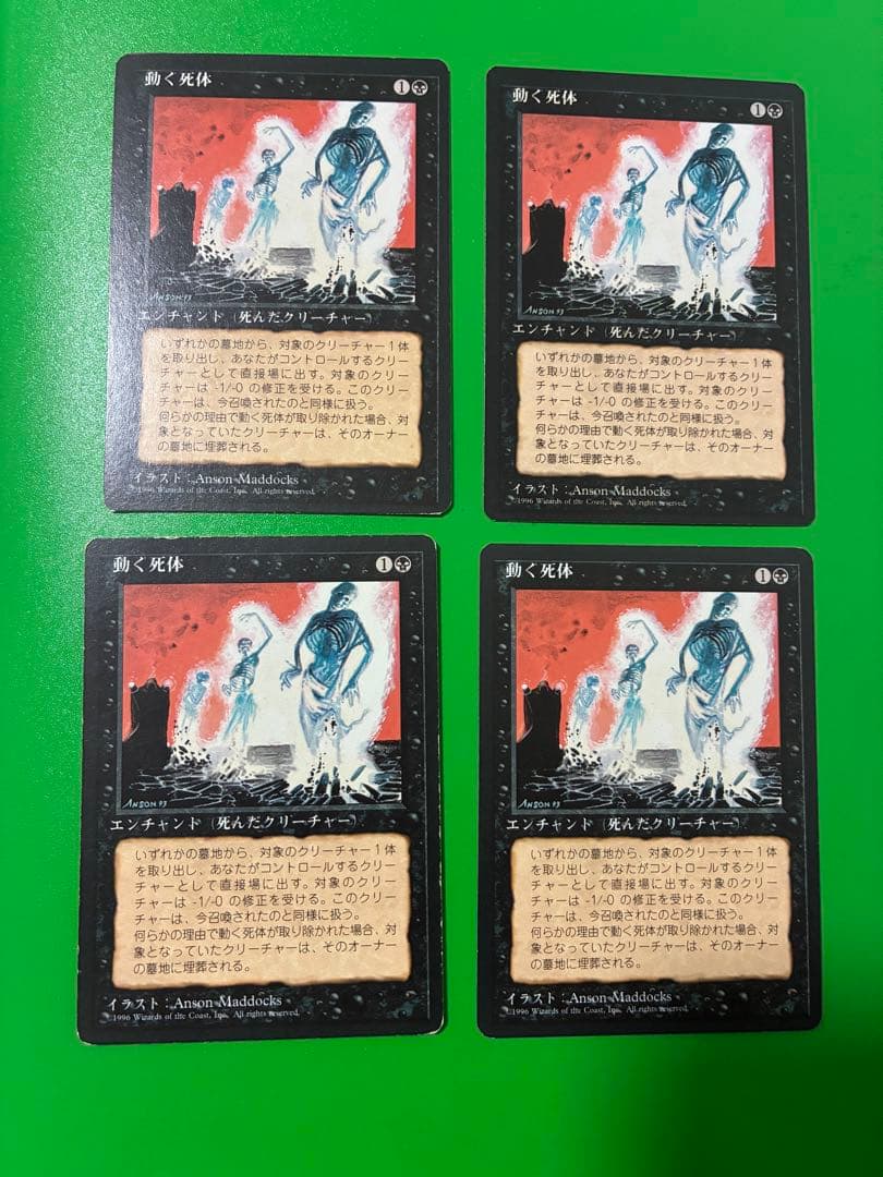 動く死体 4枚セット 日本語　黒枠