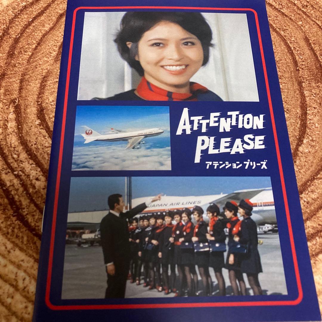 昭和の名作ライブラリー アテンション プリーズ DVD BOX〈4枚組〉紀比呂子