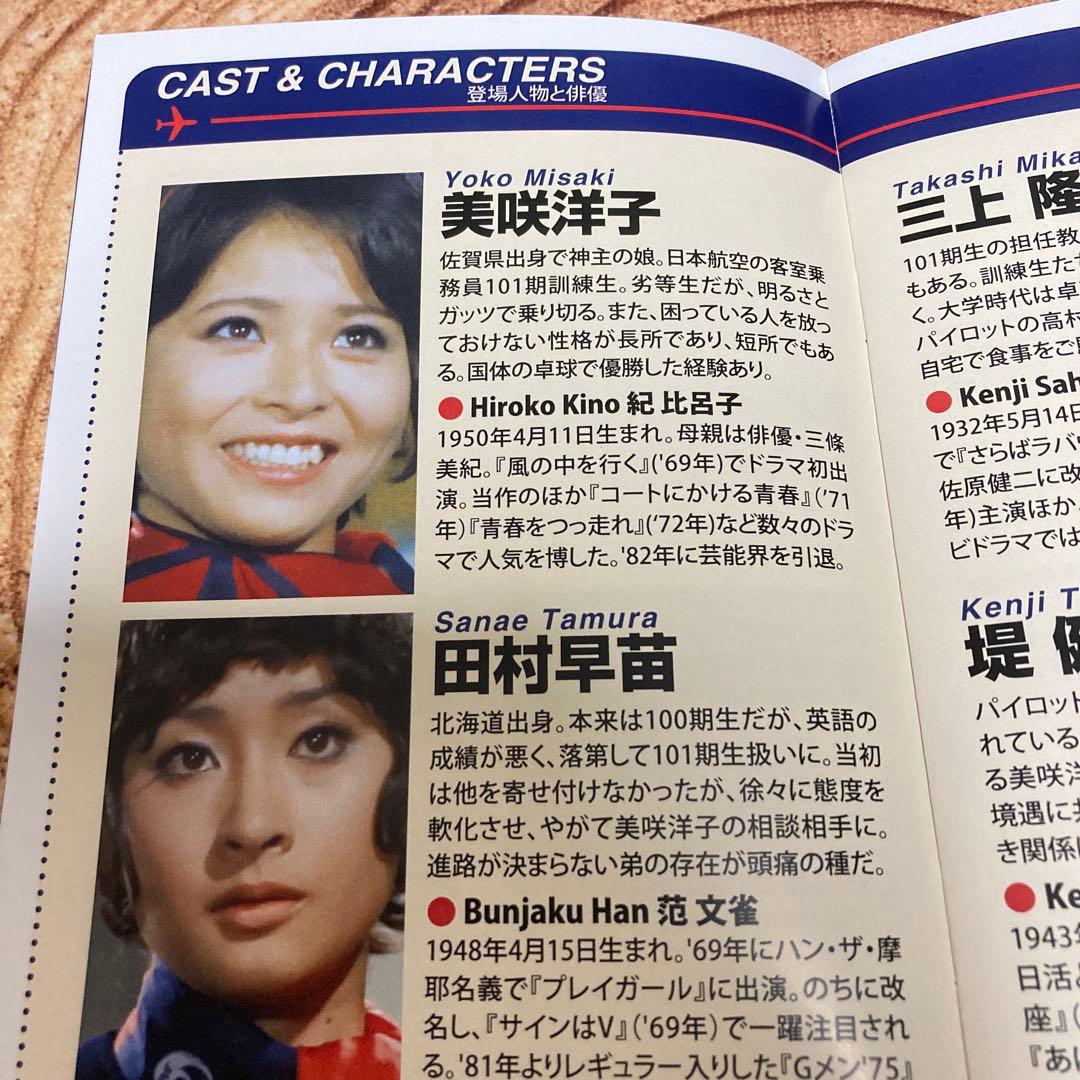 昭和の名作ライブラリー アテンション プリーズ DVD BOX〈4枚組〉紀比呂子