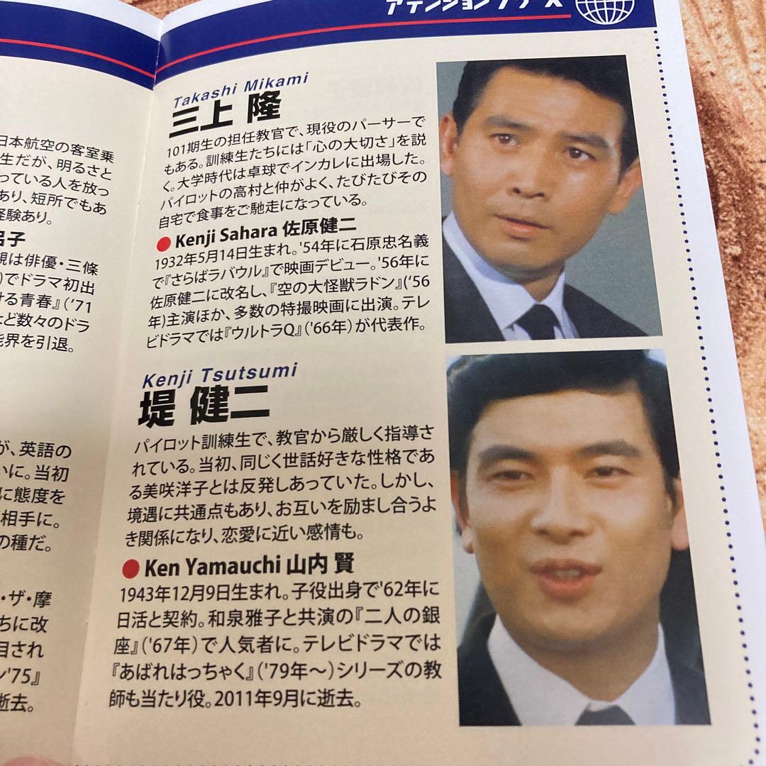 昭和の名作ライブラリー アテンション プリーズ DVD BOX〈4枚組〉紀比呂子