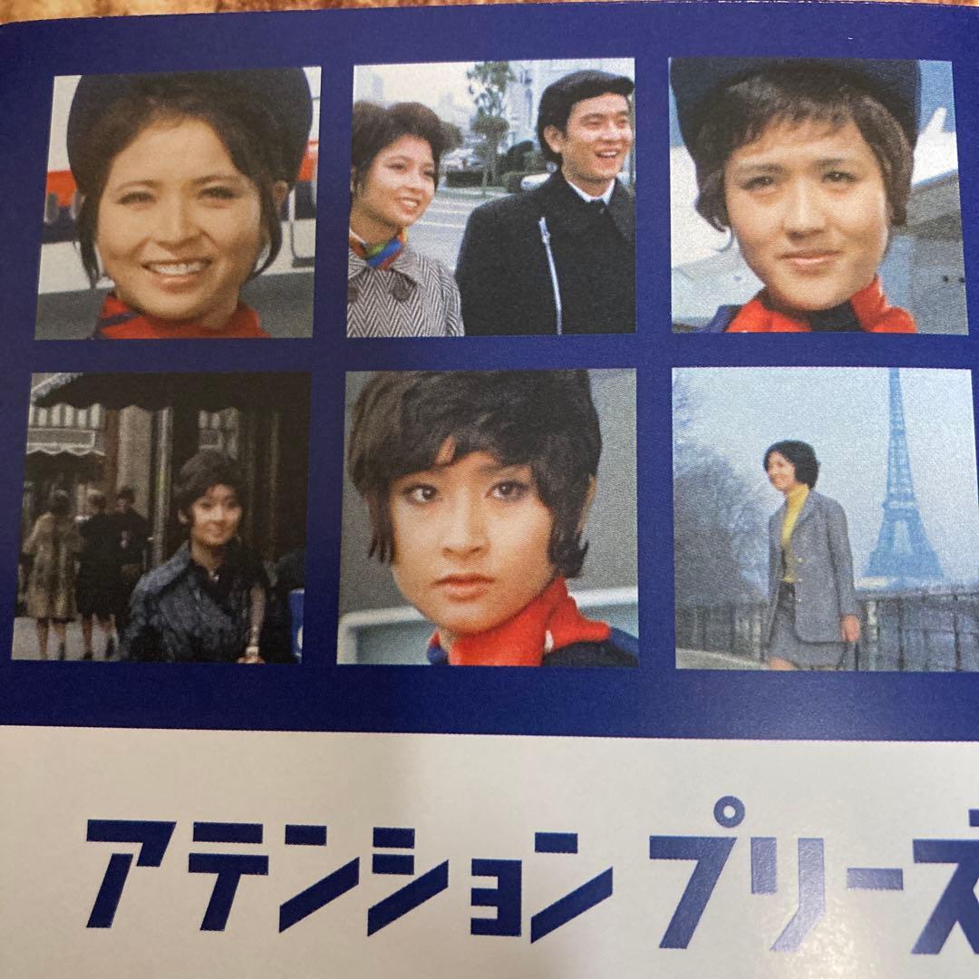 昭和の名作ライブラリー アテンション プリーズ DVD BOX〈4枚組〉紀比呂子