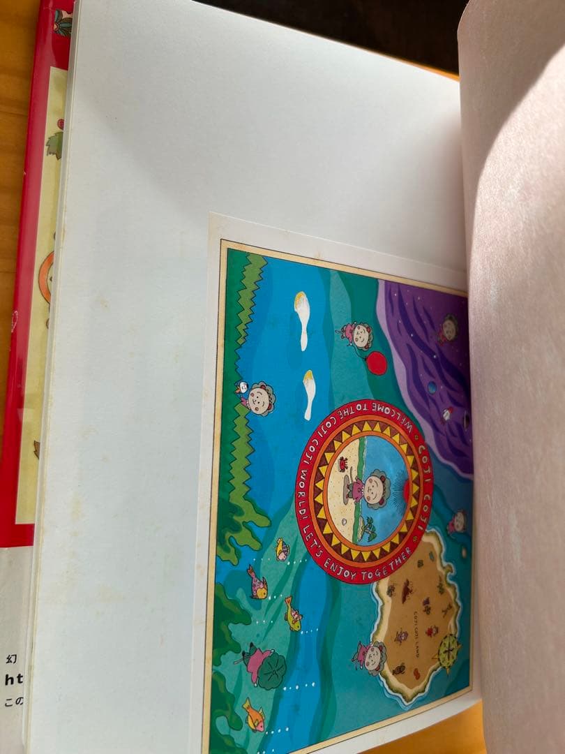 希少 コジコジ完全版 1巻 初版 コジコジのすべて ファンブック さくらももこ