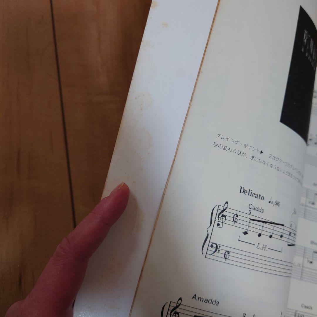 楽しいバイエル併用 ファイナルファンタジーⅣ