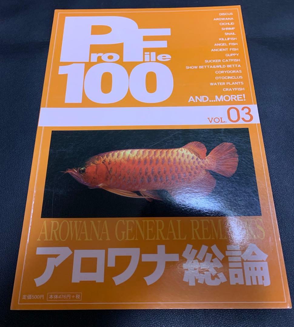 魚本セット