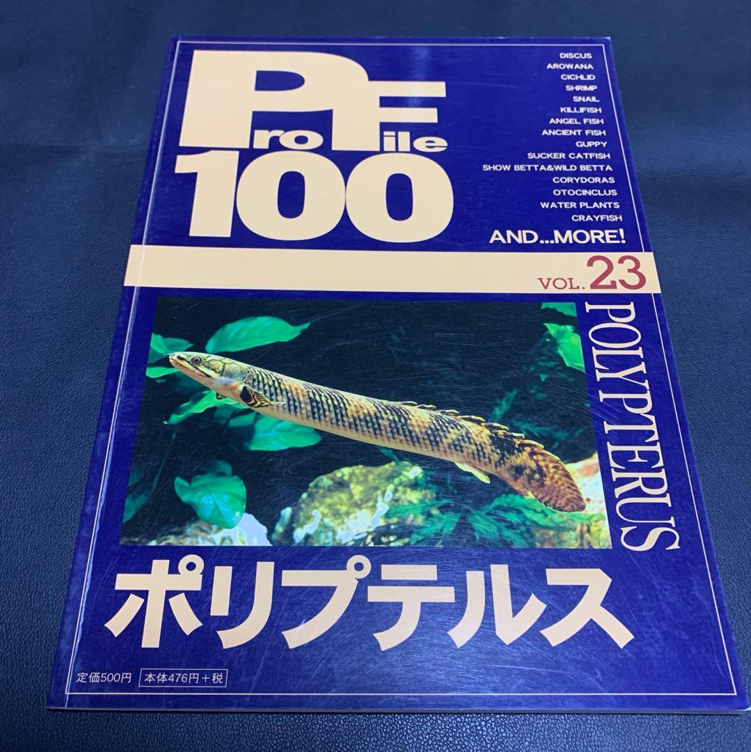 魚本セット
