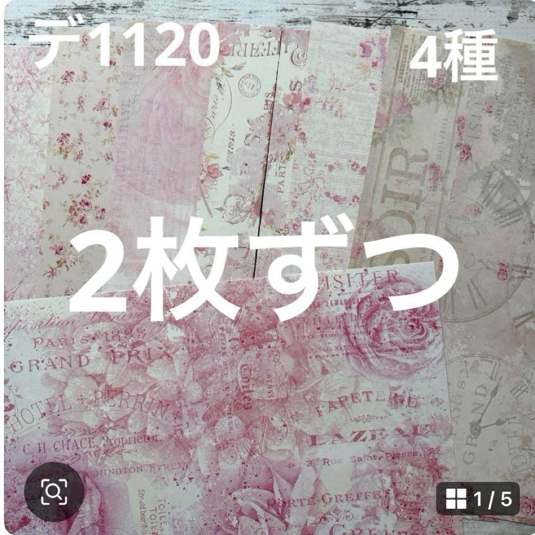 専用ページ ちーびた様 7/1