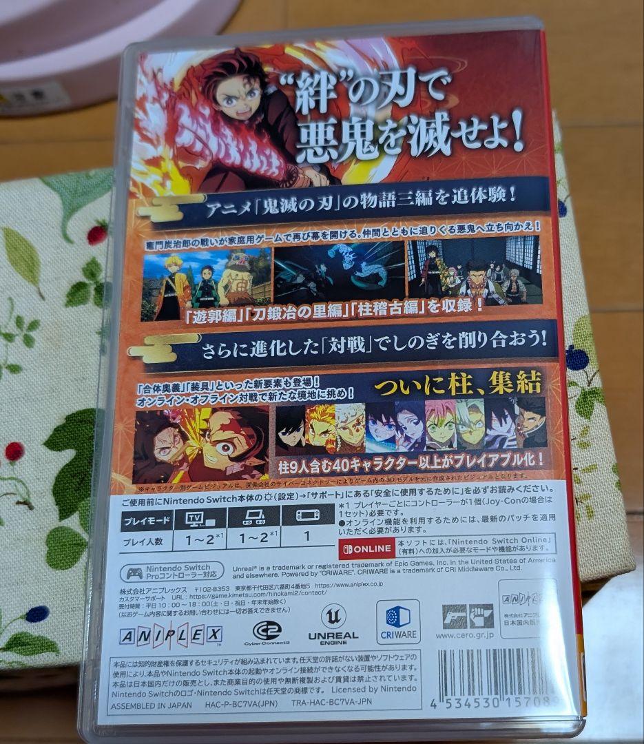 ゆ*U様 鬼滅の刃 ヒノカミ血風譚 2中古品