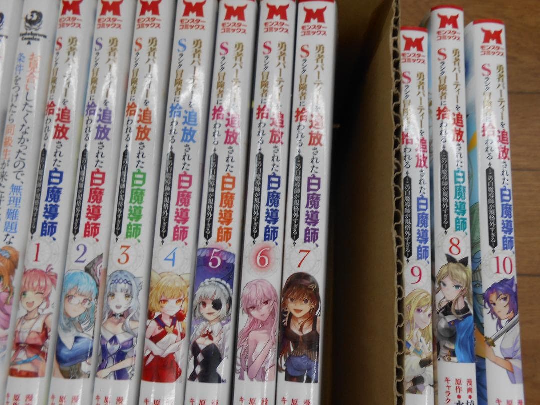 ☆異世界漫画 転生漫画 セット まとめ売り/J-2219