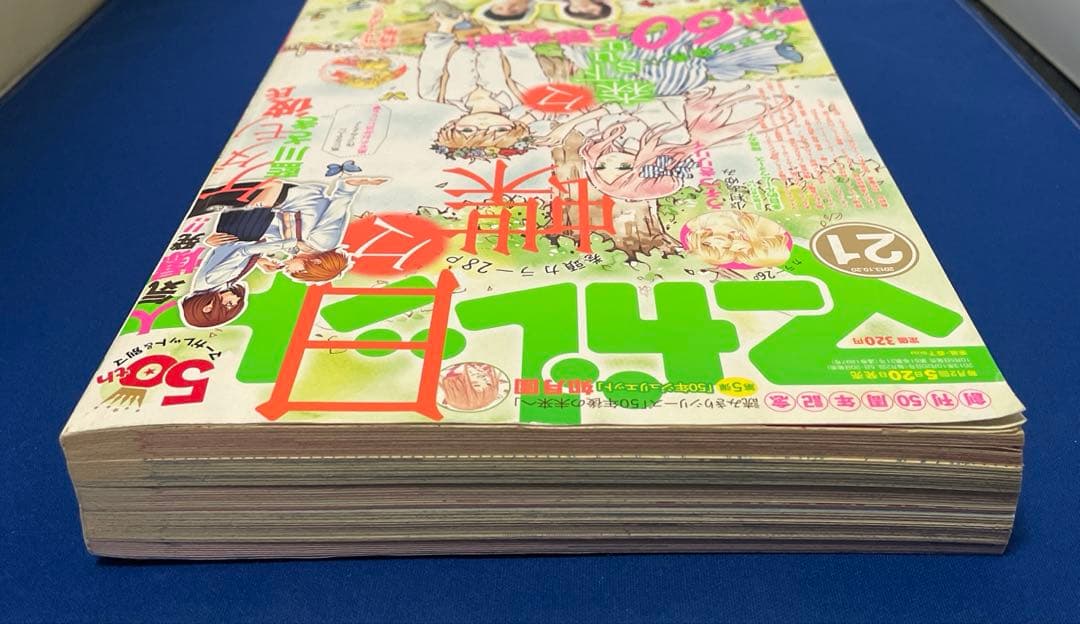 マーガレット2013年21号