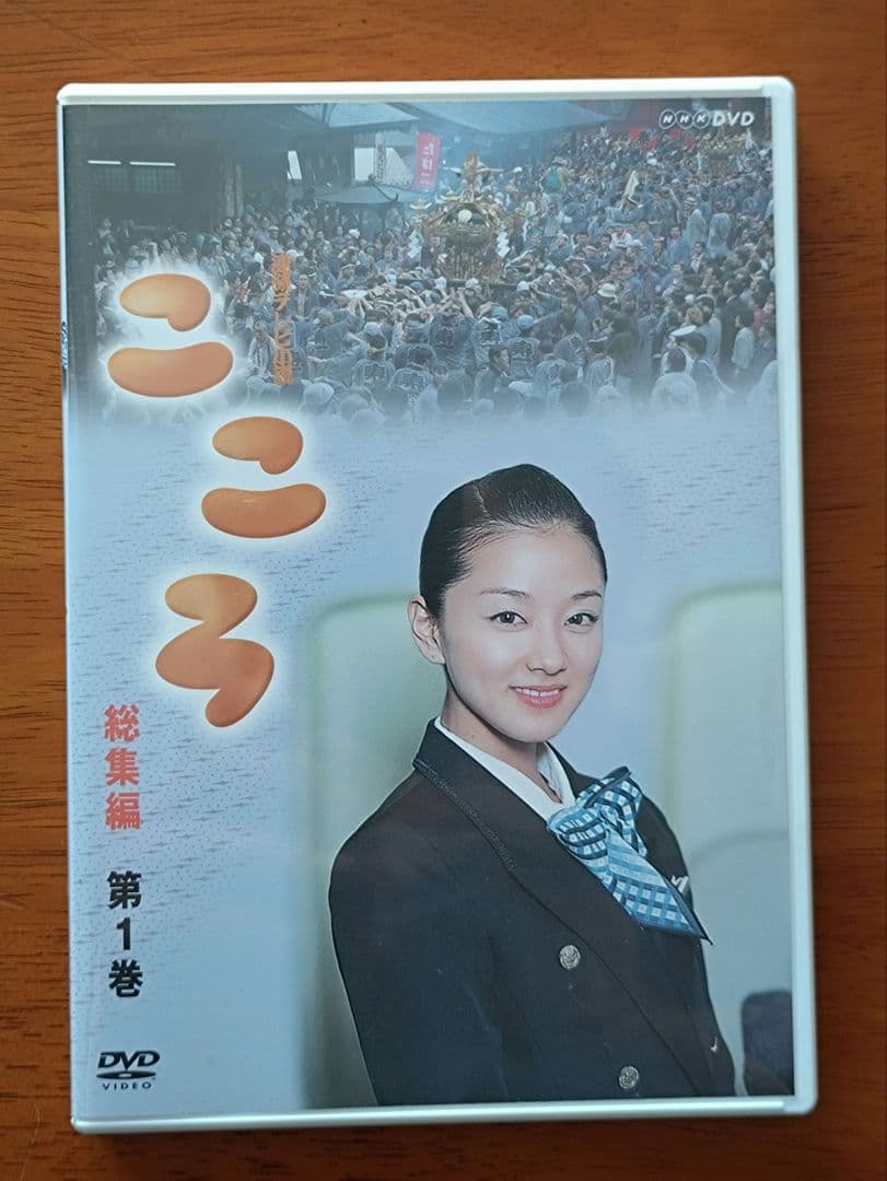 NHK 朝ドラ こころ DVD-BOX 全3枚組 国内正規盤