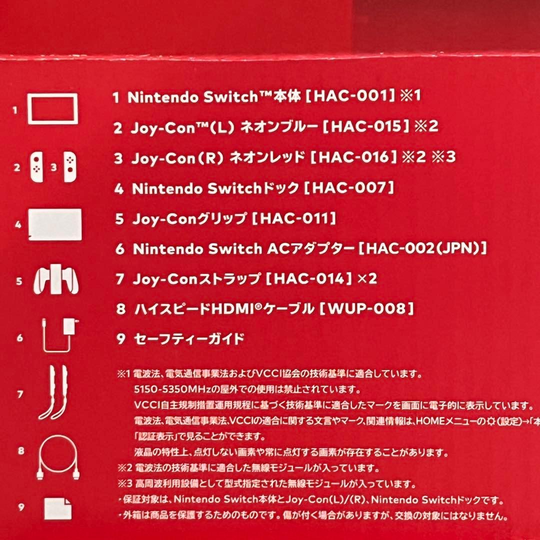 Nintendo Switch バッテリー強化版　純正ケース付き