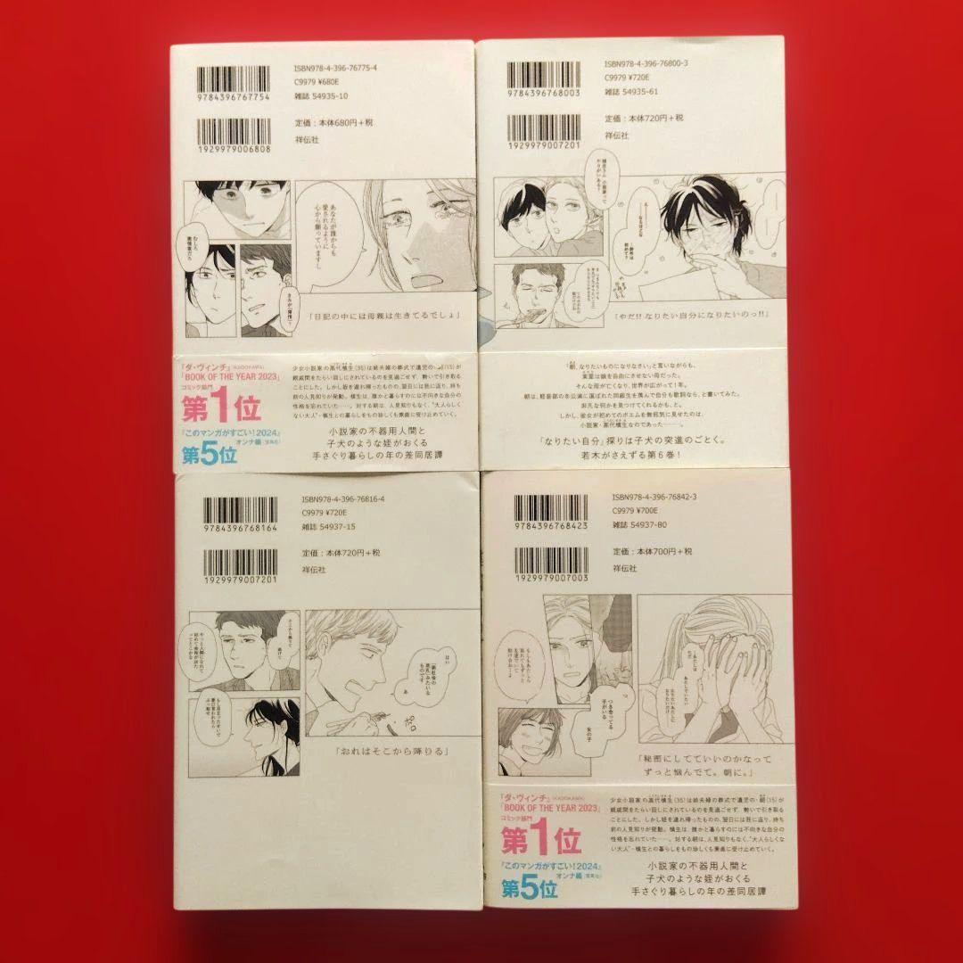 【違国日記】全巻セット　ヤマシタトモコ