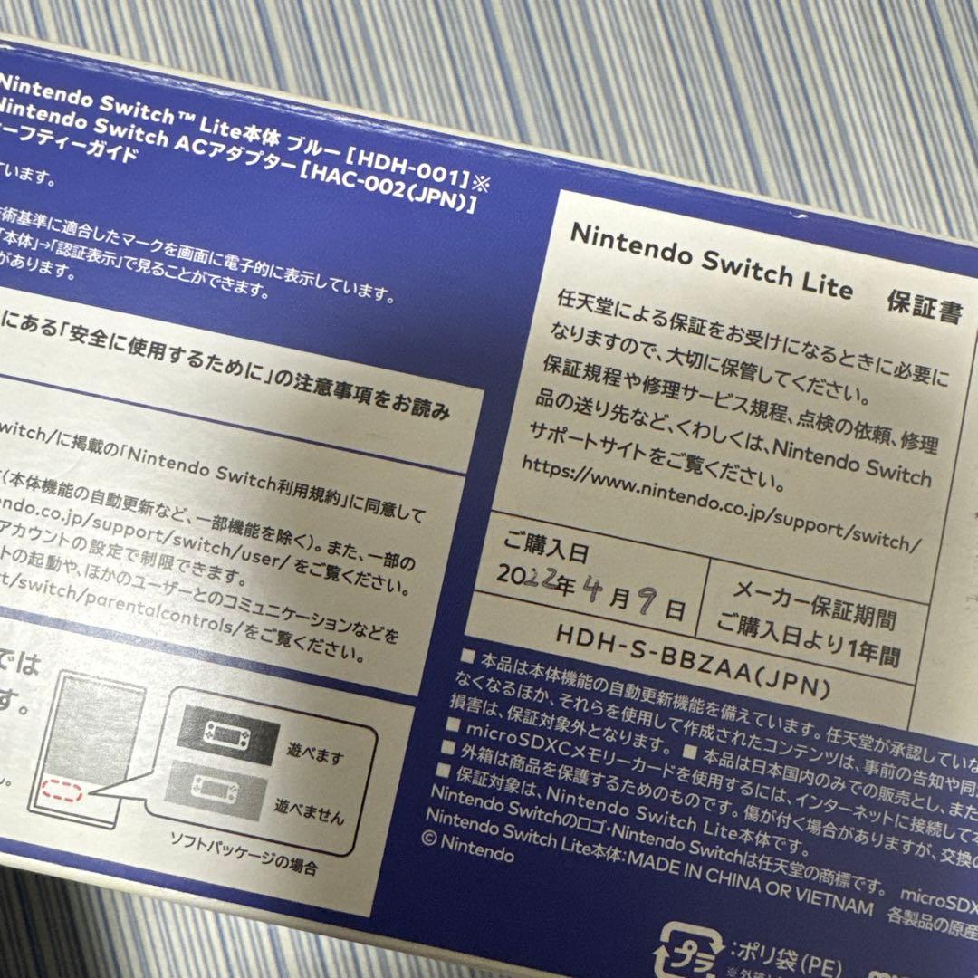 Nintendo Switch Lite ブルー　ジャンク品
