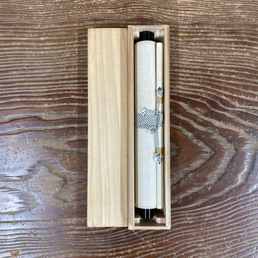 美品 掛け軸 極楽禅寺 西垣大道作 稲穂に雀画賛「和気兆豊年」共箱 禅語 茶掛け