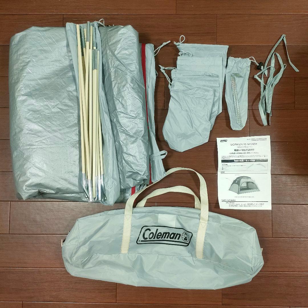 【室内のみで使用】コールマン スクリーンIGシェード＋ DARKROOM テント