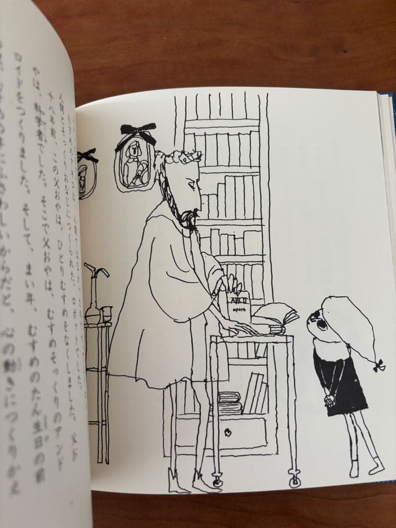 月の上のガラスの町　函あり