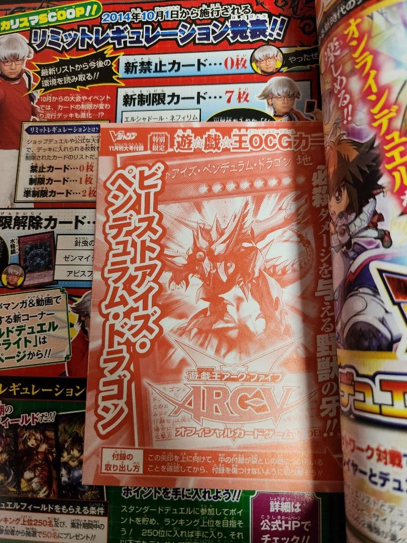 Vジャンプ 2014年10号11号12号 三冊セット ポケカ 未開封カード付録付