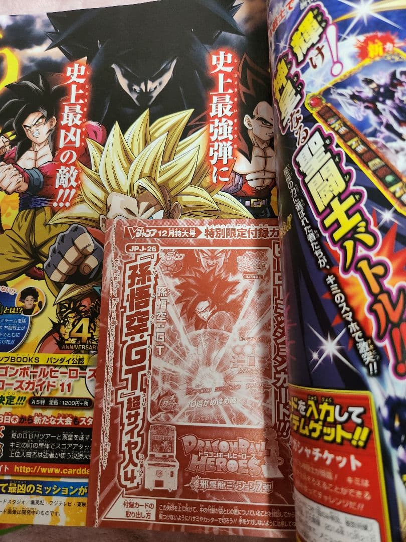 Vジャンプ 2014年10号11号12号 三冊セット ポケカ 未開封カード付録付