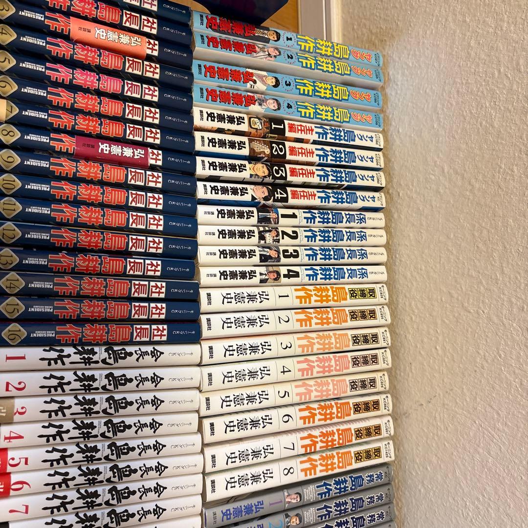 島耕作　全巻セット