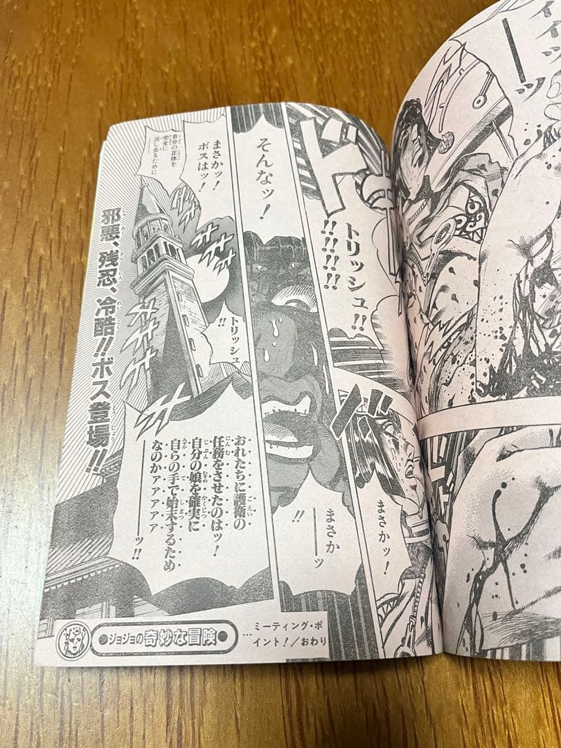 週間少年ジャンプ　1997年　36号　ONE PIECE ゾロ初登場回