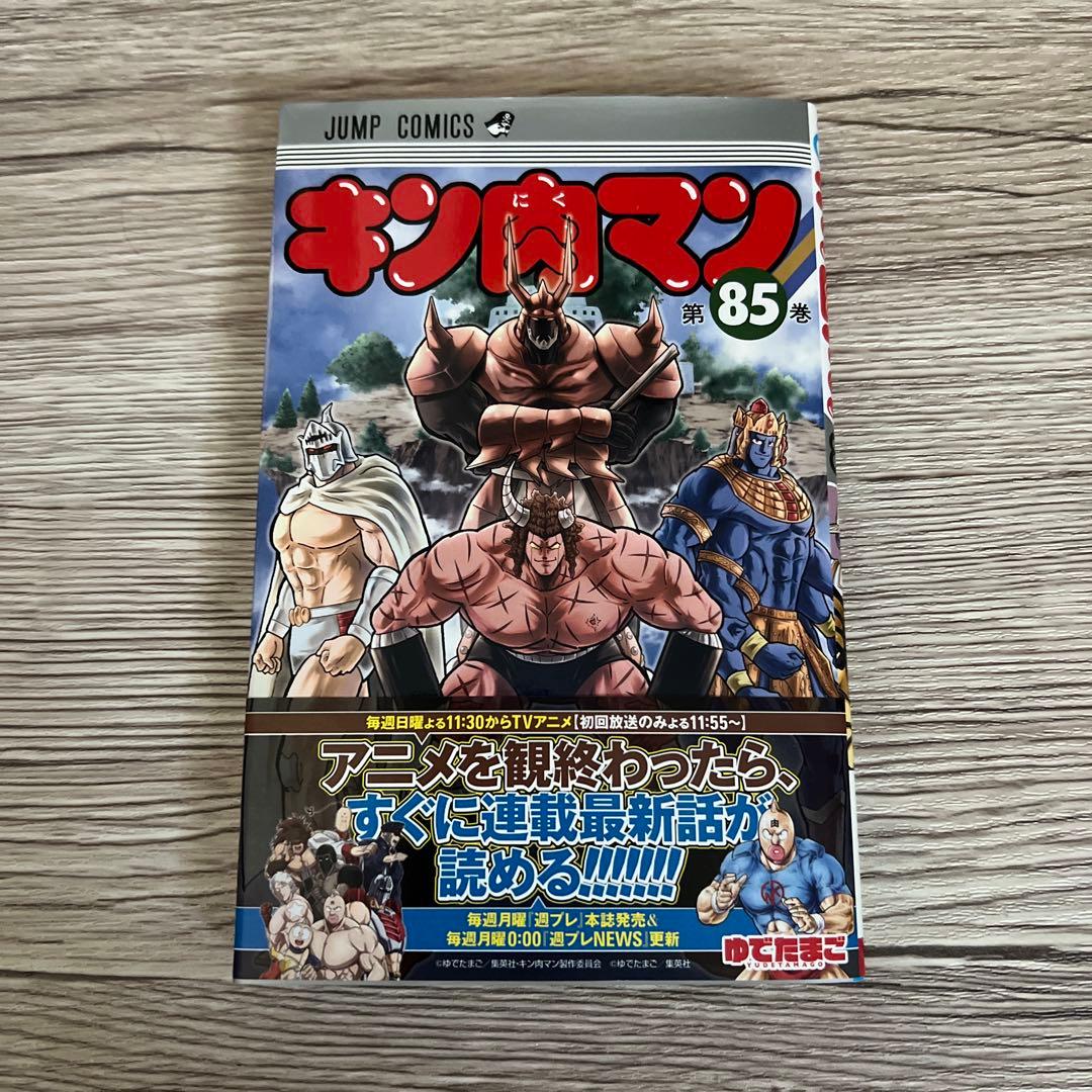 キン肉マン　コミックス35冊