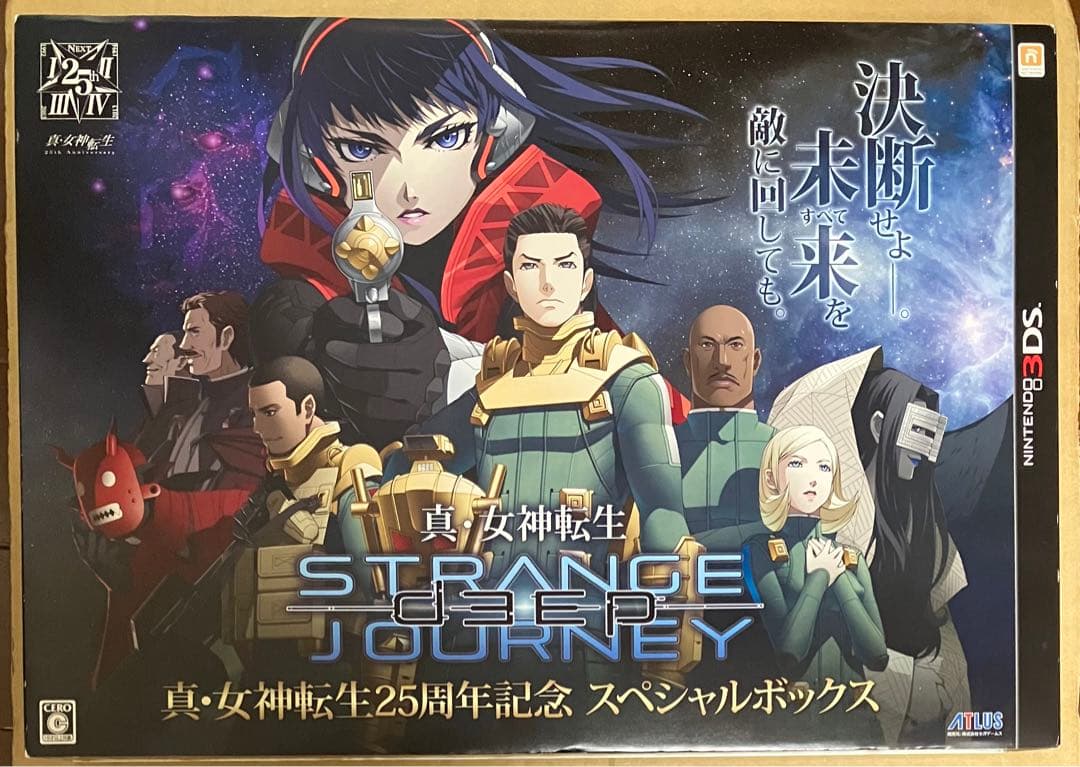 真・女神転生 スペシャルボックス DEEP STRANGE JOURNEY