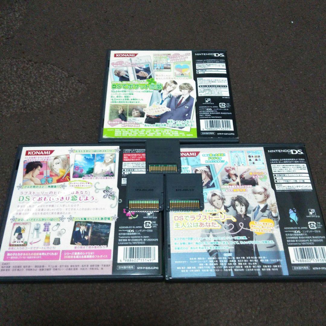 ときめきメモリアル Girl’s Side セット