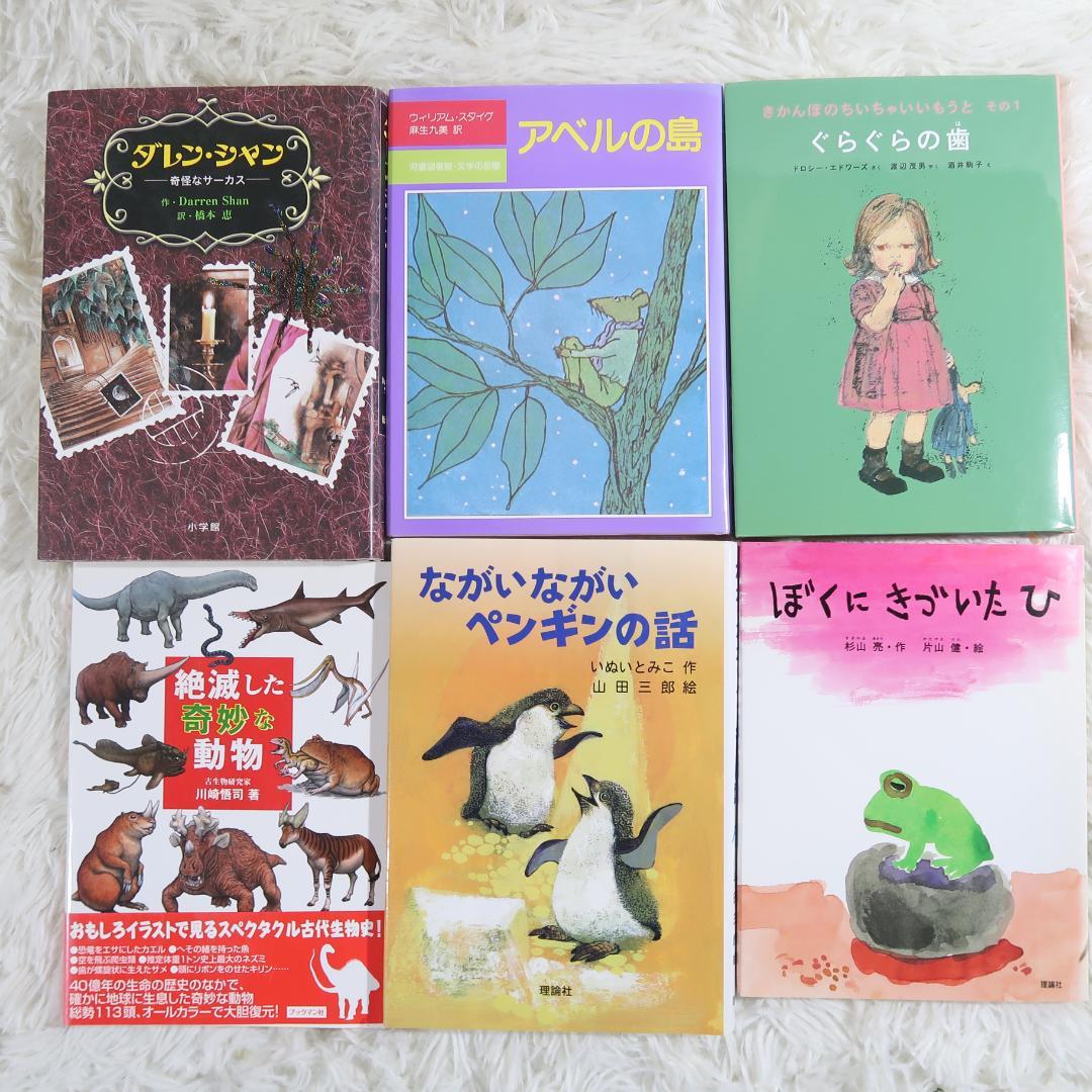 課題図書 くもん推薦図書など 46冊セット 児童書まとめ売り 低学年 高学年