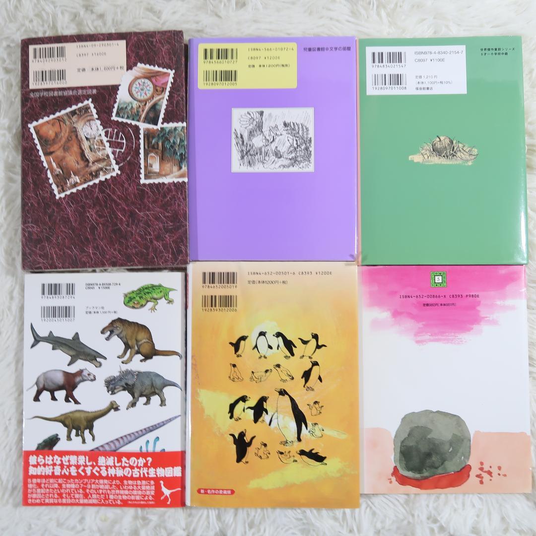 課題図書 くもん推薦図書など 46冊セット 児童書まとめ売り 低学年 高学年