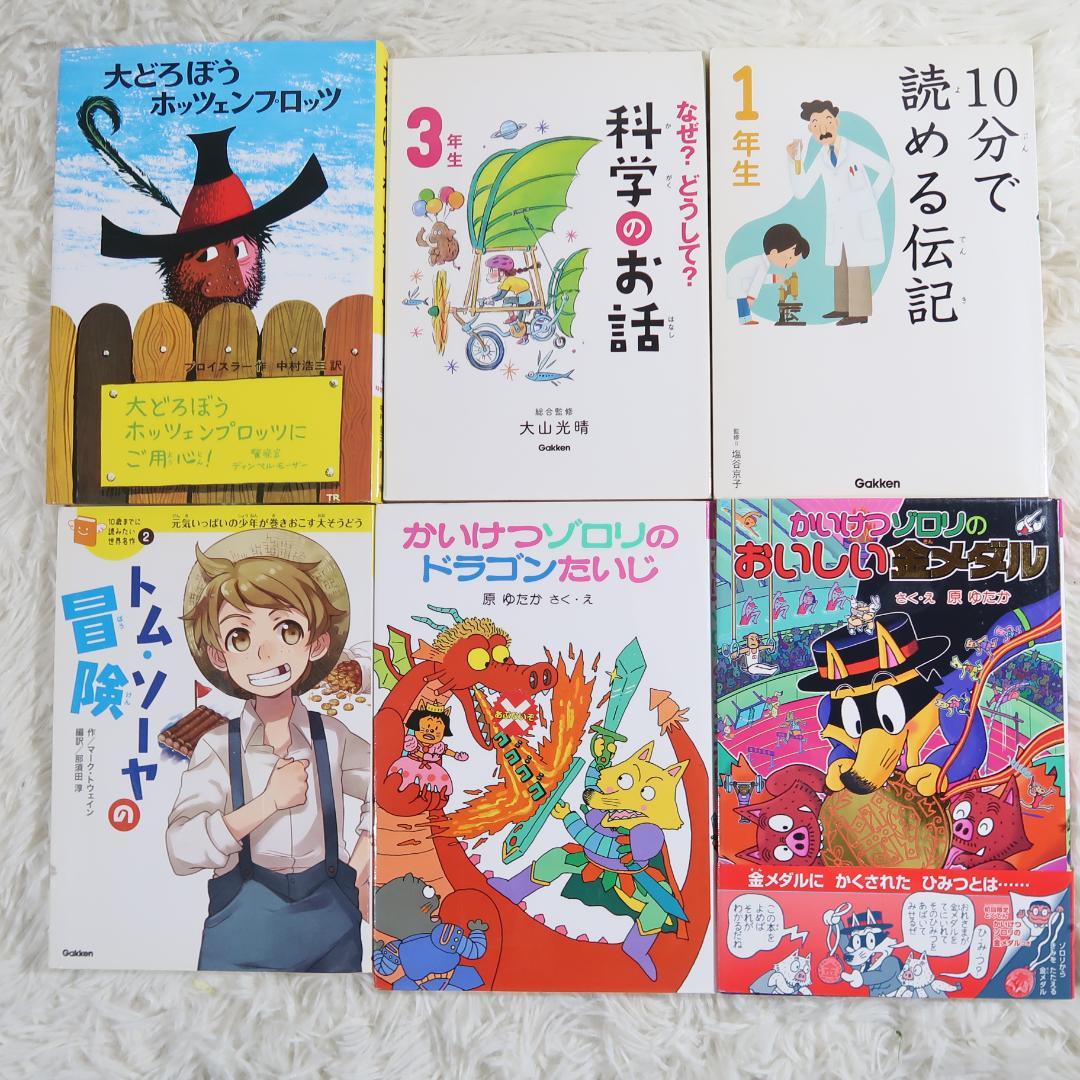 課題図書 くもん推薦図書など 46冊セット 児童書まとめ売り 低学年 高学年
