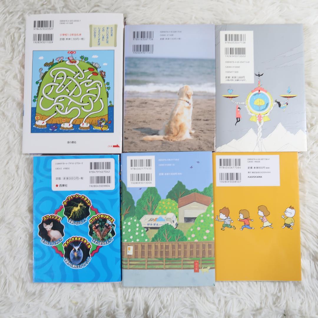 課題図書 くもん推薦図書など 46冊セット 児童書まとめ売り 低学年 高学年