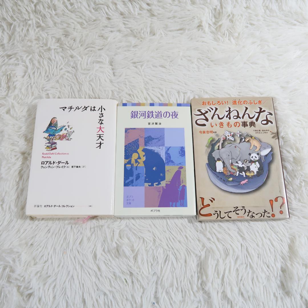 課題図書 くもん推薦図書など 46冊セット 児童書まとめ売り 低学年 高学年