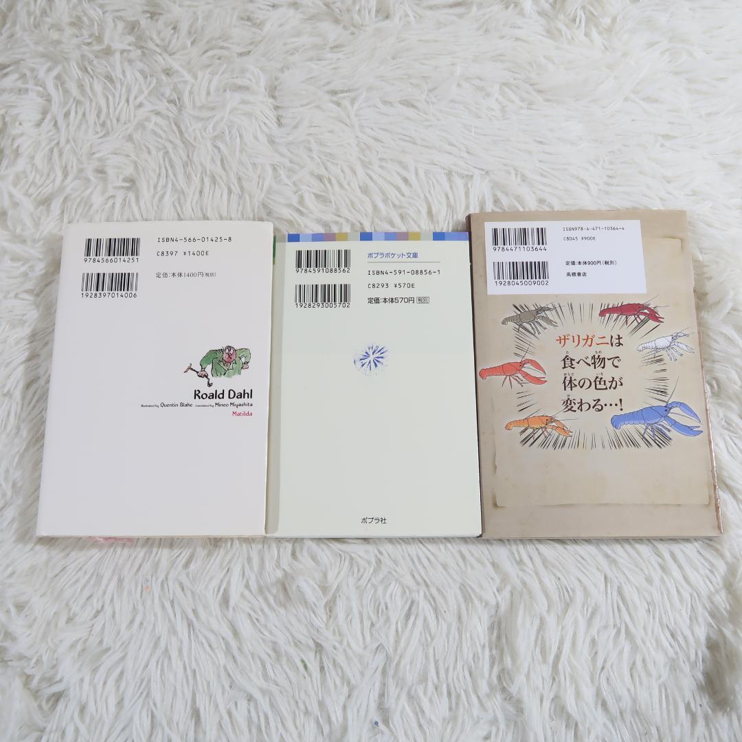 課題図書 くもん推薦図書など 46冊セット 児童書まとめ売り 低学年 高学年