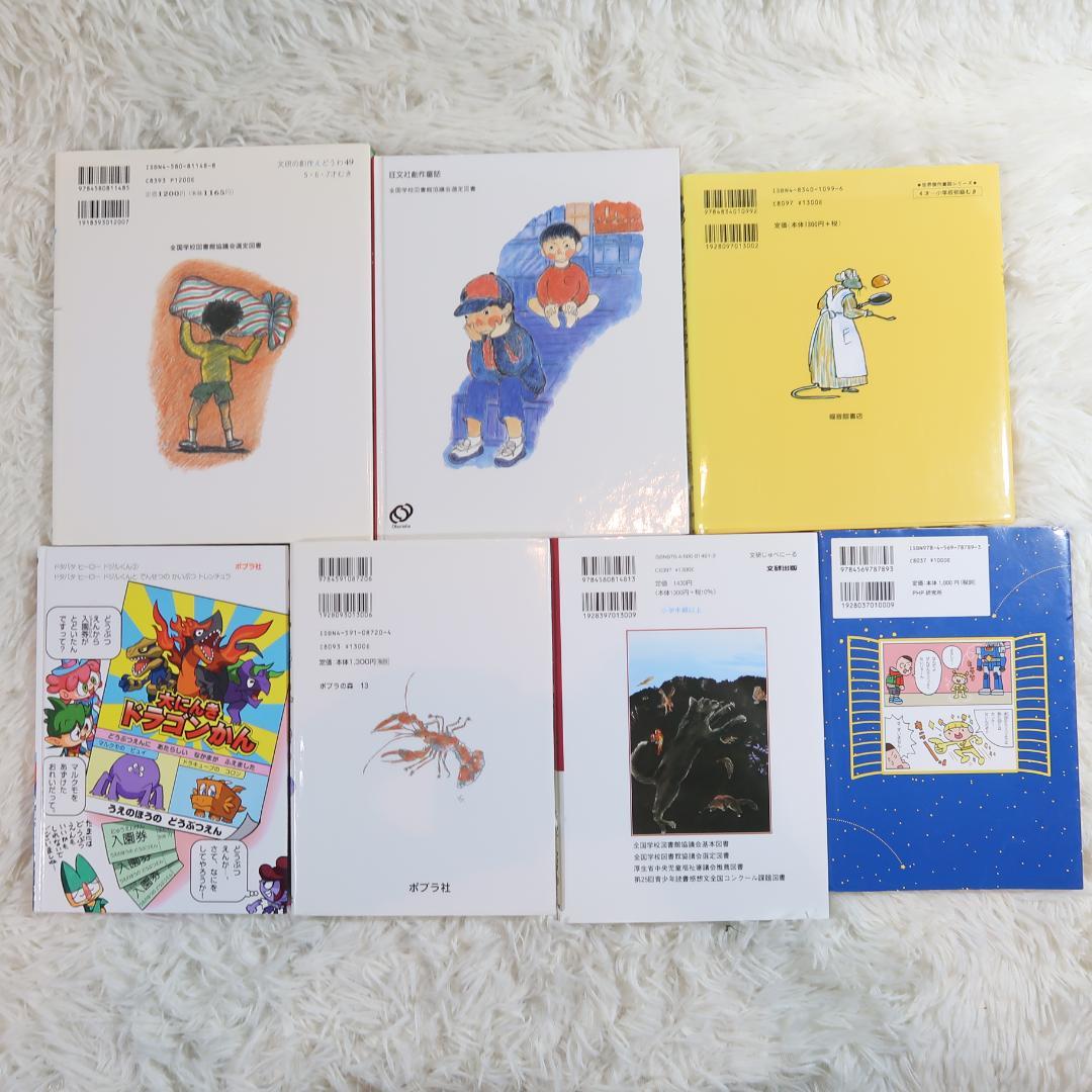 課題図書 くもん推薦図書など 46冊セット 児童書まとめ売り 低学年 高学年