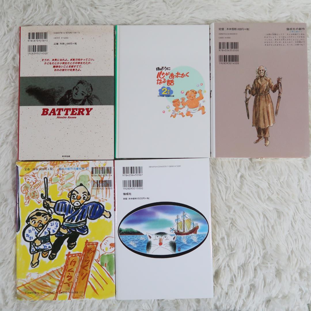 課題図書 くもん推薦図書など 46冊セット 児童書まとめ売り 低学年 高学年