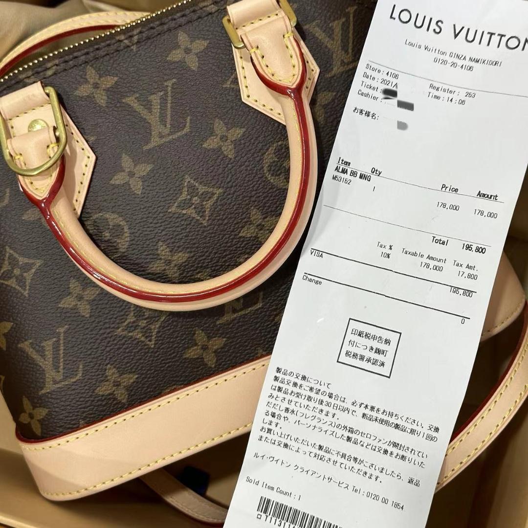 美品 アルマBB モノグラム