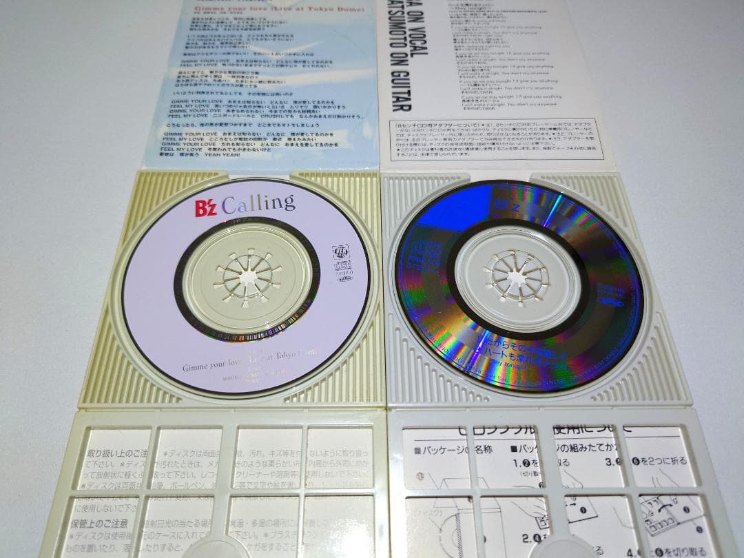 8㎝ CD　２３枚　まとめ　 B'z