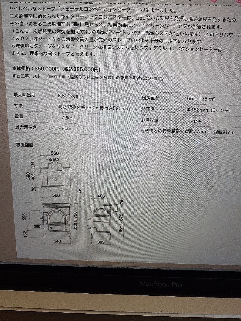 ダッチウエスト薪ストーブスモールFA225