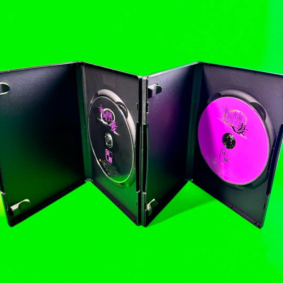 華岡青洲の妻 前編、後編 全2巻セット DVD 送料無料 / 匿名配送