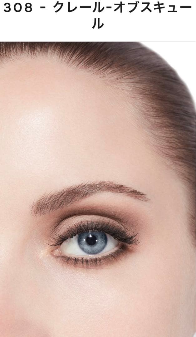 CHANEL アイシャドウパレットクレールオブスキュール308新品未使用