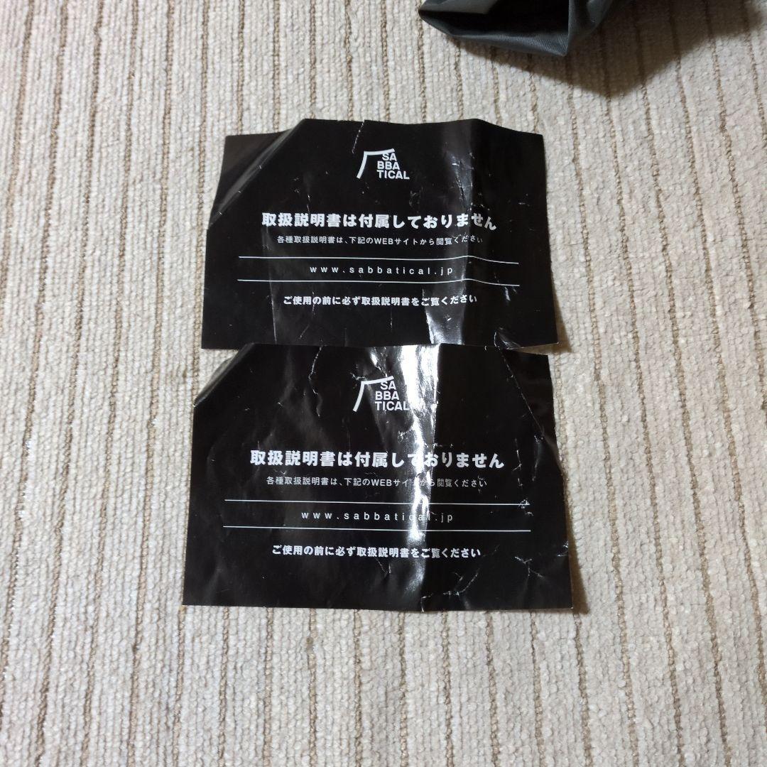 SABBATICAL モーニンググローリーTC　インナーテント付き