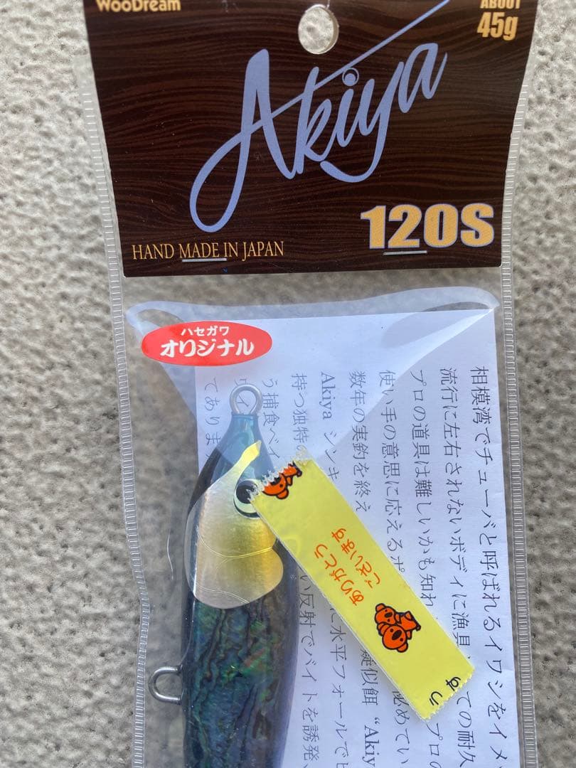 Akiya 120S メタルジグ 45g ハンドメイド　ブラックアワルアー新品