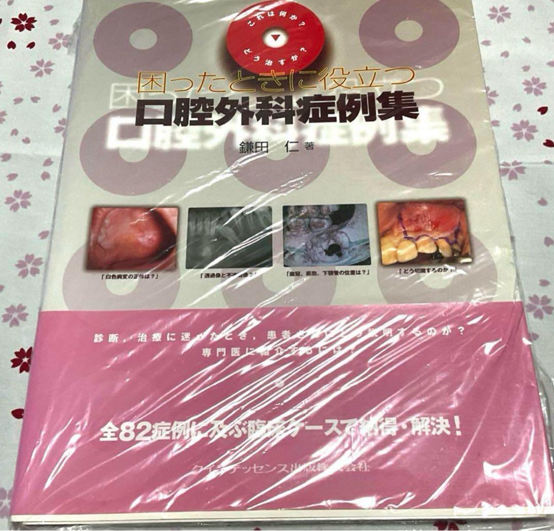 【裁断済】Caries Book カリエスブック 他2冊